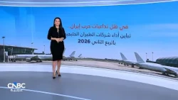 Pressed by fuel costs.. Average profit margin for Gulf airlines drops to 10% in Q2 2026
