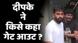 Abhijeet Dipke Viral Video: पुलिसकर्मी पर क्यों भड़के अभिजीत दीपके ?