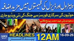 Petrol And Diesel Prices Rise Further | Dawn News Headlines 12 AM