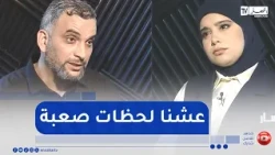 Dr. Othmane Touazi: We endured difficult moments during a kidney removal surgery for a car accide...