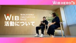 WIB HERO'S: Wakayama Innovation Base Updates