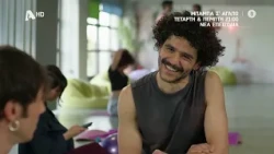 Μπαμπά, Σ'αγαπώ! | Τετάρτη & Πέμπτη 21:00