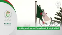 Foreign Affairs / Algeria - African Union | Algeria Assumes Rotating Presidency of the Peace and ...
