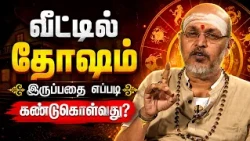 இன்றைய ராசி பலன் | நல்ல நேரம் 01-07-2026 | Shakthi TV