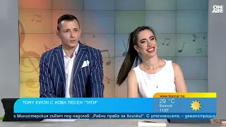 Тони Куон: Влизам в дълбоките води на кейпоп фолклора