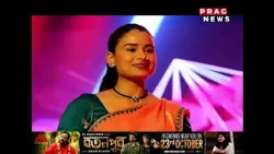 মুকলি আকাশৰ তললৈ অমৃতপ্ৰভা মহন্ত