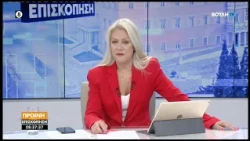 Πρωινή επισκόπηση   (24/07/2026)