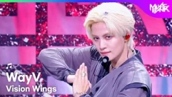 [COMEBACK] WayV ウェイブイ 웨이션브이 - Vision Wings (English Ver.) [Music Bank] | KBS WORLD TV 260814