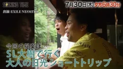 July 30 (Thu) 6:30 PM - "Shining Time -Weekend Adult Hobby Time-" #9 | BS12