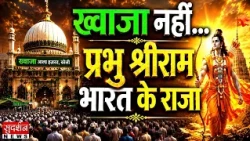 उन्मादी भीड़ ने ख्वाजा को बताया हिंदुस्तान का राजा | Bareilly | Railway Station | Muslim | UP News
