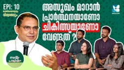 മനസികരോഗങ്ങൾ ദൈവത്തിൻ്റെ ശാപമോ? NELLUM PATHIRUM EP 10 | MAR THOMAS THARAYIL | SHALOM TV