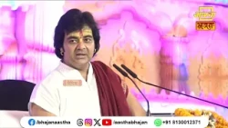 विश्व में सर्वश्रेष्ठ है भारतीय संस्कृति। Pujya Chinmayanand Bapu Ji | Aastha Bhajan