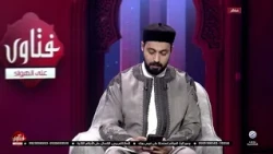 فتاوى على الهواء 16-10-2026