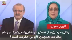 محمد محدثین در سی‌امین گلریزان همیاری با سیمای آزادی ـ قسمت چهارم