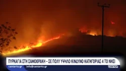 Πυρκαγιά στη Σαμοθράκη – Σε πολύ υψηλό κίνδυνο κατηγορίας 4 το νησί