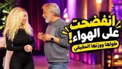 جوانا كركي تُقاس على الهواء وتطلق تصريحات نارية عن الوسط الفني!