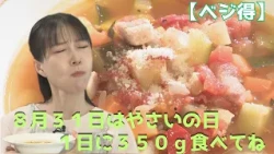 [Veggie Tips] Kitchen Edition & Vegetable Day