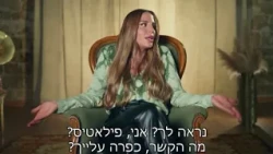 איך הגיבה נסרין כשחמותה לקחה אותה לשיעור פילאטיס? תכינו את שרירי רצפת האגן שלכם! 😂