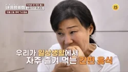 Medical Project: The Secrets of My Body Episode 8 Preview, Aired on TV CHOSUN 10/05/26