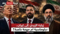 لماذا توجه رئيس وزراء العراق إلى طهران بعد أيام من لقاء ترامب؟ | #الظهيرة