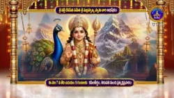 Promo || శ్రీ వల్లీ దేవసేన సమేత శ్రీ సుబ్రహ్మణ్య స్వామి వారి అభిషేకం||కపిలతీర్థం||తిరుపతి|| SVBC TTD