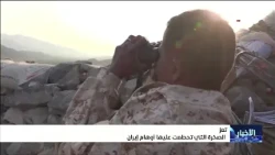 Taiz.. The Rock Upon Which Iran's Illusions Were Shattered