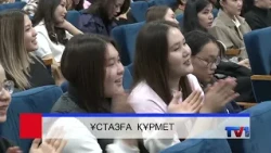 02/10/2026 - Бірінші Қарағанды телеарнасының жаңалықтары