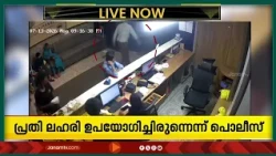 കരുനാഗപ്പള്ളിയിൽ ഹോട്ടലിൽ യുവാവിന്‍റെ ആക്രമണം | KOLLAM