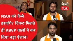 DUSU Election 2026: How will they defeat NSUI? ABVP candidates make big announcement upon receivi...