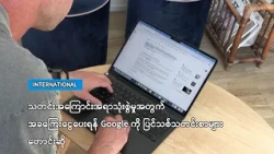 သတင်းအကြောင်းအရာသုံးစွဲမှု အခကြေးငွေပေးရန် Google ကို ပြင်သစ်သတင်းစာများ တောင်းဆို