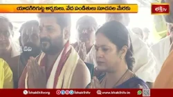 వర్షాలు సమృద్ధిగా కురవాలని సీఎం దంపతుల మహా వరుణయాగం | CM Revanth Reddy to Perform Varuna Yagam