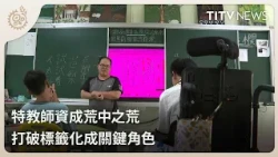 The Critical Shortage of Special Education Teachers: Breaking the Stigma｜Daily News Highlights｜In...