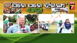ଜଗତସିଂହପୁରରେ ବିଶାଳ ତ୍ରିରଙ୍ଗା ଶୋଭାଯାତ୍ରା | Jagatsinghpur Witnesses Grand Tiranga Procession