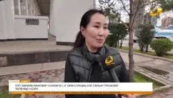 Энэ өдөр мэдээллийн хөтөлбөр2026.09.18