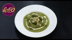 లాంబ్ స్పినాచ్ కోఫ్తా కర్రీ | Lamb spinach kofta curry | Meekosam | ETV Abhiruchi
