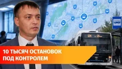 Where's the Bus? How Bashkiria Controls Public Transport