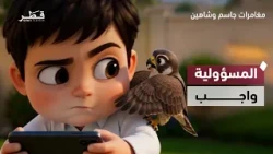 Responsibility is a Duty | The Adventures of Jassim and Shaheen