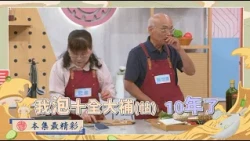 Mingzhu's Dad's Secret Weapon, Even Mingzhu Doesn't Know! (Miaoli City - Taoyuan Pingzhen) | "Mas...