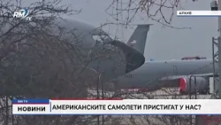 RM TV: Американските самолети пристигат у нас?
