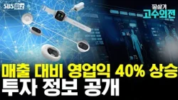 [Expert’s Side Story] 40% Surge in Operating Profit vs. Revenue! Investment Insight Revealed