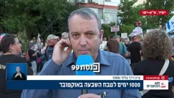"מי שקעקע את האמונה במוסד ועדת החקירה הממלכתית זה נתניהו" - ח"כ גלעד קריב