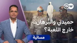 هل تغيّر العقوبات الأمريكية موازين الحرب في السودان؟ | مسائية