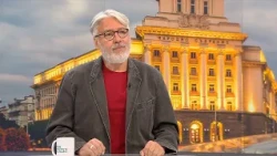 Денят на живо | 10 септ. 2026
