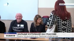 RM TV: Заради купуване на гласове: Кметът на ломското село Трайково отива на съд