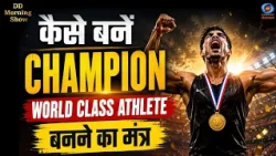DD Morning Show | Creator’s Corner | Champions Mindset | Capt. Dr. Sunaina Singh | DD National
