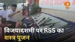 Vaartavali | उत्तराखंड में संस्कृत को बढ़ावा | विजयादशमी पर RSS का शस्त्र पूजन | News In Sanskrit