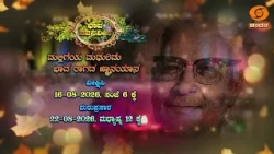Bhava Navanaveena.. ಭಾವ ನವನವೀನ | Watch EP-36 on 16.08.2026 @6pm | K. S. Narasimha Swamy