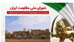 Exposing Inhumane Pressures in Various Prisons, Disastrous Living and Sanitary Conditions at Qom ...