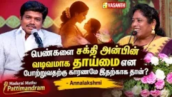 காஞ்சினா பட்டு மதுரை முத்துனா ஹிட்டு😜 - Annalakshmi Pattimandram | Madurai Muthu | Vasanth TV