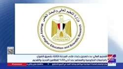 Starting Today for 5 Days: Third-Stage University Admission Applications Open with a Minimum Requ...